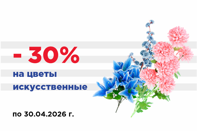 Скидки на Доброопт цветы